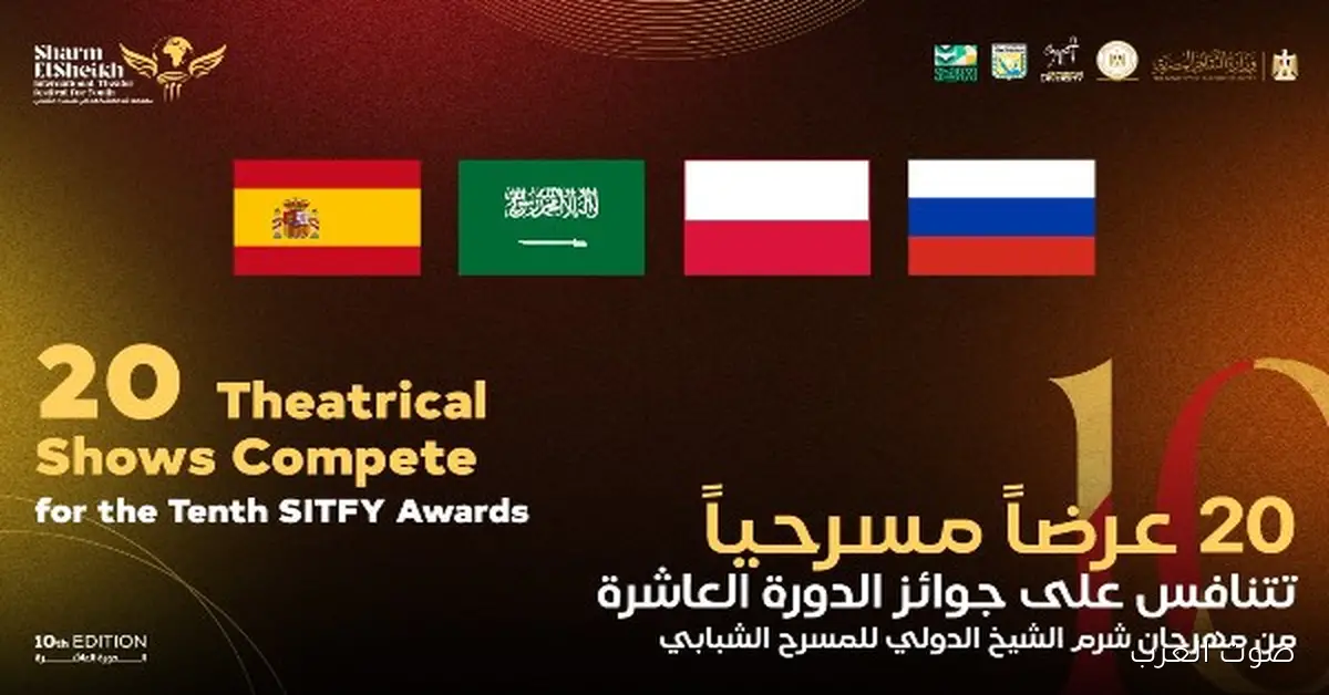 4 عروض مصرية تنافس في مهرجان شرم الشيخ في دورته العاشرة