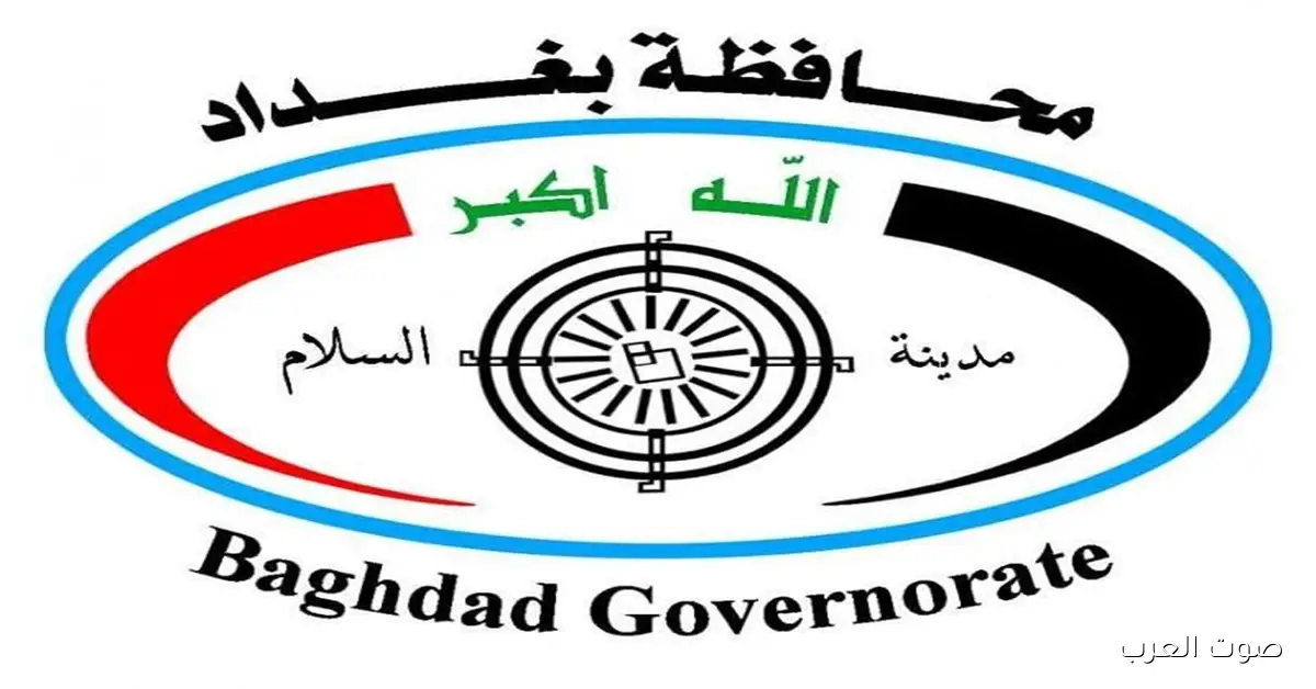 إعلان أسماء الفائزين بالتعيين بعقد ضمن 11 ألف درجة وظيفية في العراق – بغداد تستعد لإعلان القوائم