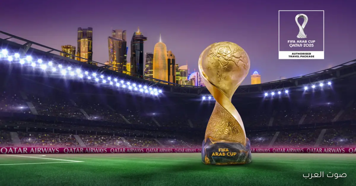 القنوات المجانية الناقلة لمباريات كأس العرب 2025 في قطر.. نزل الترددات الآن وتابع دون توقف