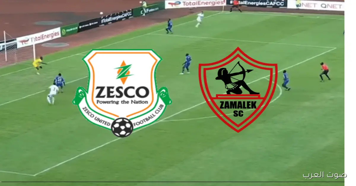 إتفرج ببلاش.. القنوات المجانية الناقلة لمباراة الزمالك وزيسكو اليوم في كأس الكونفدرالية الإفريقية