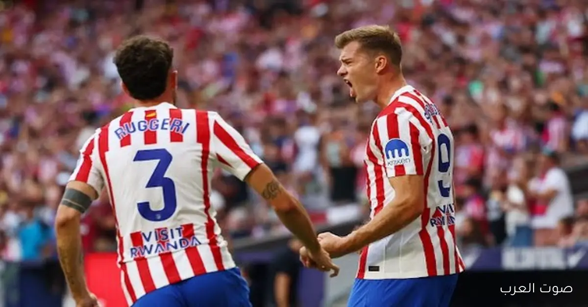 أتلتيكو مدريد يحقق فوز مهم على إنتر ميلان 2-1 في دوري أبطال أوروبا