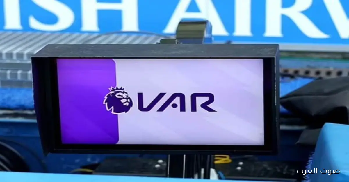 أحمد الشناوي: الفار بيقلل الأخطاء التحكيمية بس الخبرة تفضل أهم حاجة