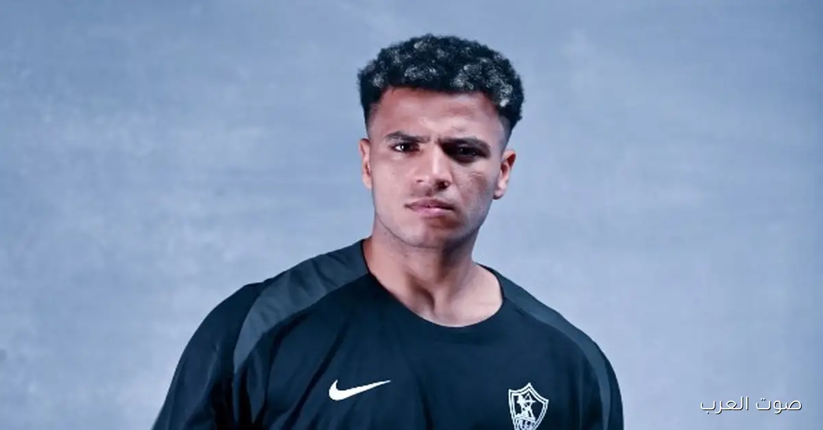 أحمد ربيع مش هيشارك مع الزمالك ضد زيسكو عشان الإصابة