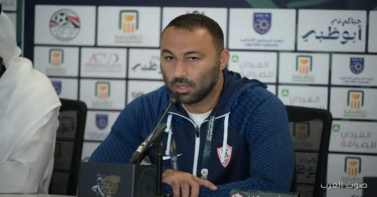 أحمد عبد الرؤوف: الزمالك مستعد لمواجهة الأهلي في السوبر المصري