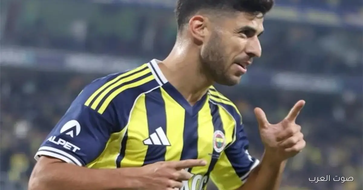 أسينسيو: نفسي أمثل إسبانيا في كأس العالم 2026