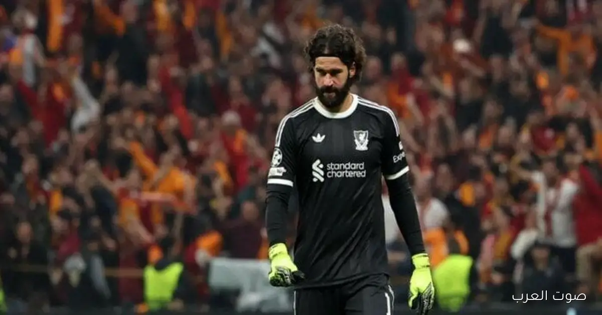 أليسون بيكر يتكلم عن مباراة ليفربول ونوتينجهام فورست… “سلوت” يكشف التفاصيل