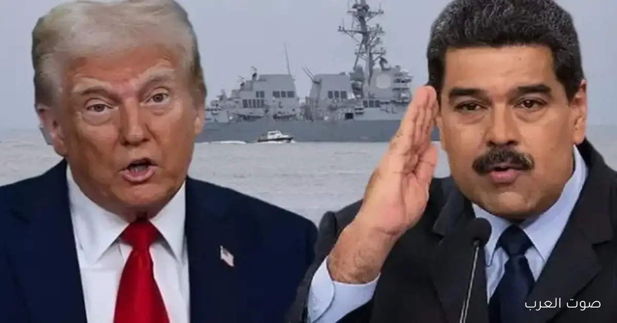 أمريكا بتفكر تضرب أهداف في فنزويلا.. وترامب يعلن غلق الأجواء بالكامل