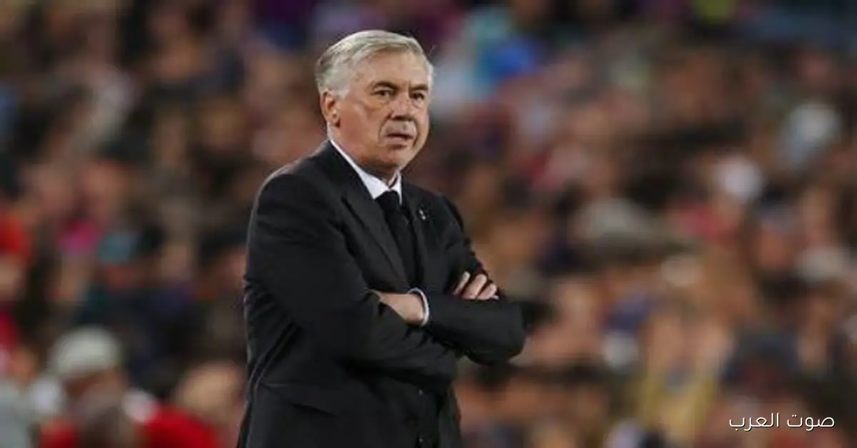 أنشيلوتي يتكلم عن مغادرته ريال مدريد وتولي تدريب البرازيل