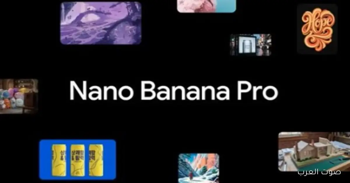 أهم مميزات Nano Banana Pro.. موديل جوجل الجديد لعمل الصور بدقة وواقعية