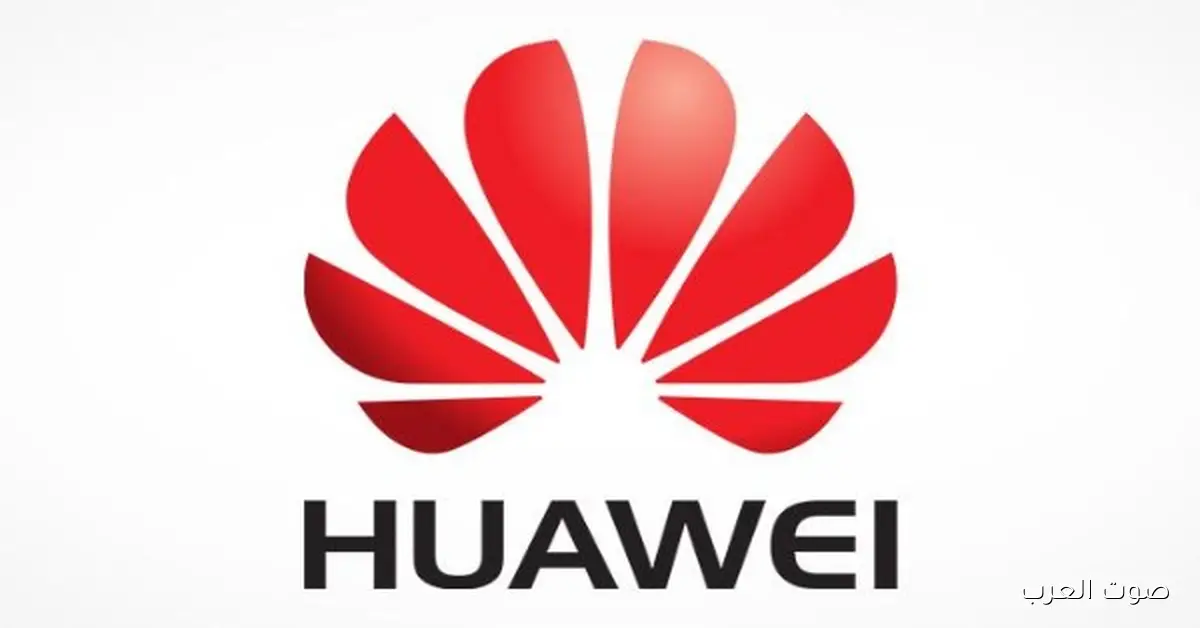 أول مرة في العالم.. تسريبات بتقول إن هاتف هواوي القابل للطي الجاي هيكون بذاكرة 20 جيجابايت