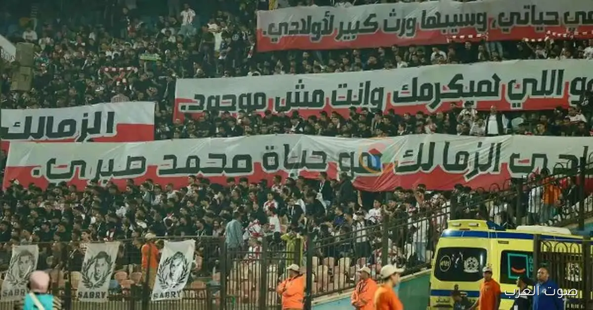 أيمن يونس: جمهور الزمالك يكرم الذكرى العزيزة لمحمد صبري