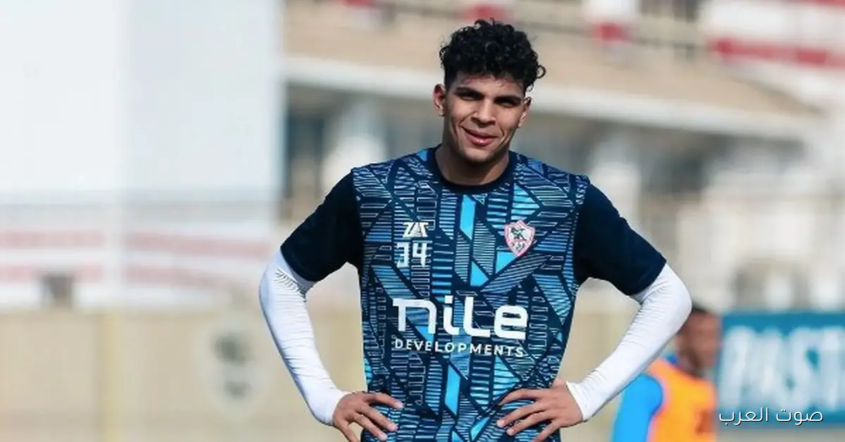 إعلامي: جلسة مهمة جاية بين الزمالك ومحمد السيد لتجديد عقده