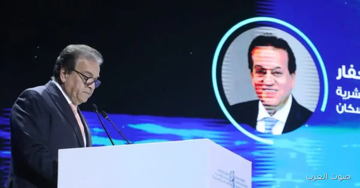 إعلان توصيات مؤتمر السكان والصحة والتنمية البشرية 2025