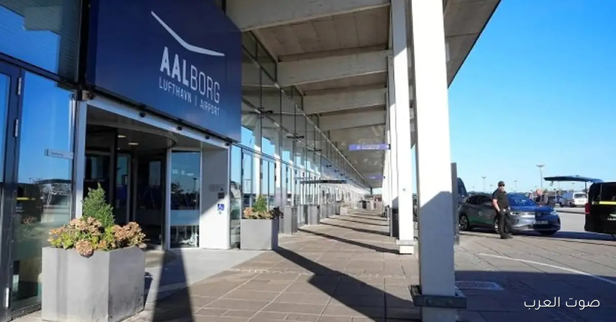إغلاق مطار ألبورغ في شمال الدنمارك بسبب إنذار عن مسيرات طائرة
