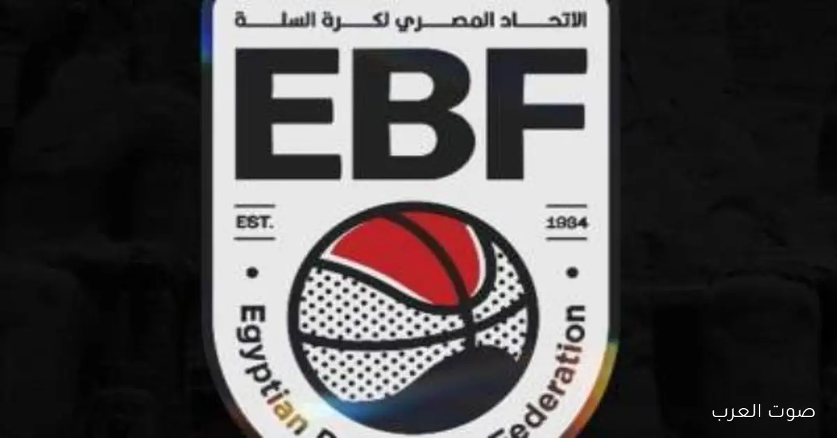 اتحاد السلة: 1500 مشجع حضروا مباريات نصف نهائي دوري المرتبط للرجال