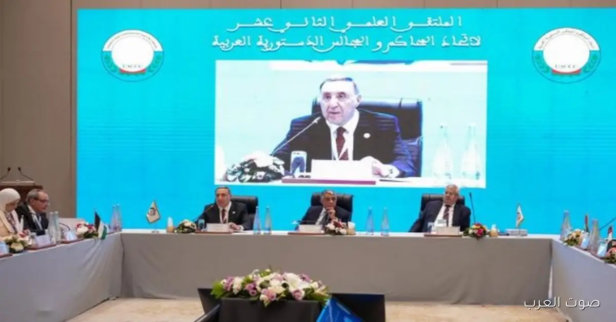 اتحاد المحاكم العربية يوضح أهمية توحيد المفاهيم الدستورية في الوطن العربي