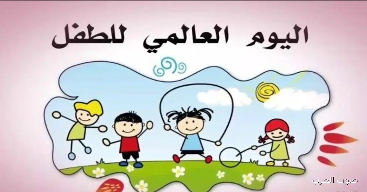 احتفال اليوم العالمي للطفل برعاية السيدة انتصار السيسي