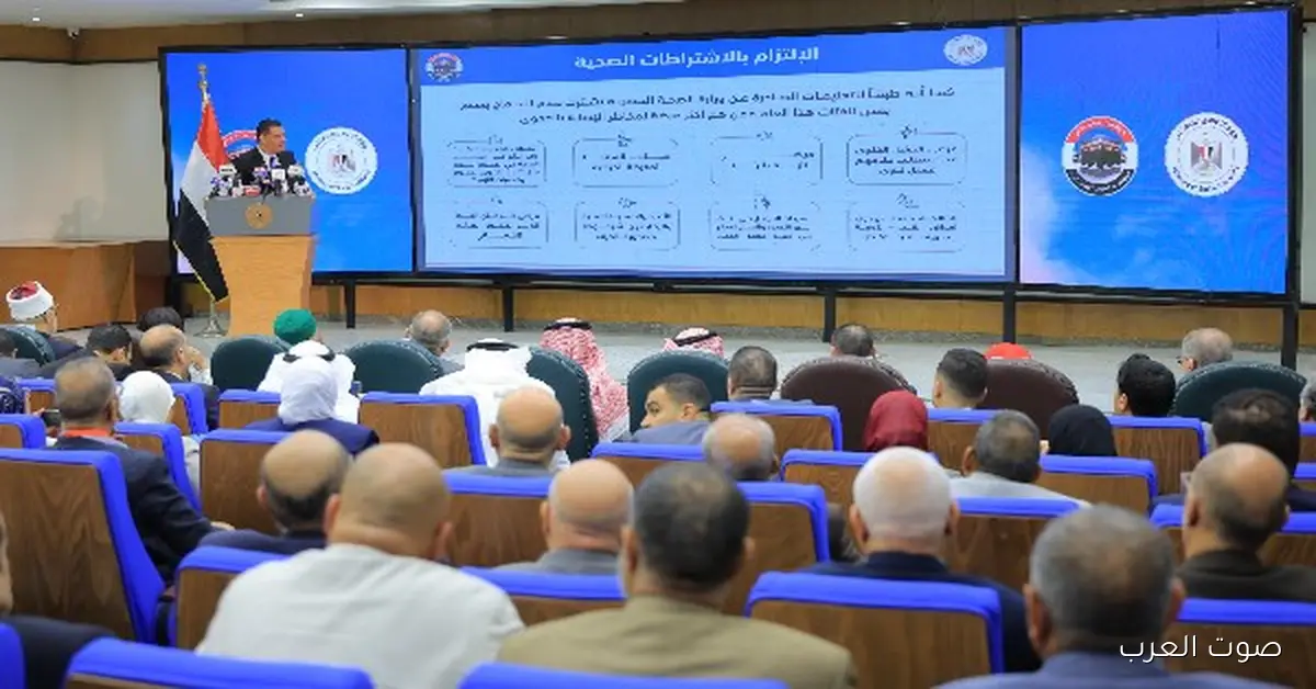 ازاي تعرف نتيجة قرعة حج الجمعيات الأهلية؟ التفاصيل هنا