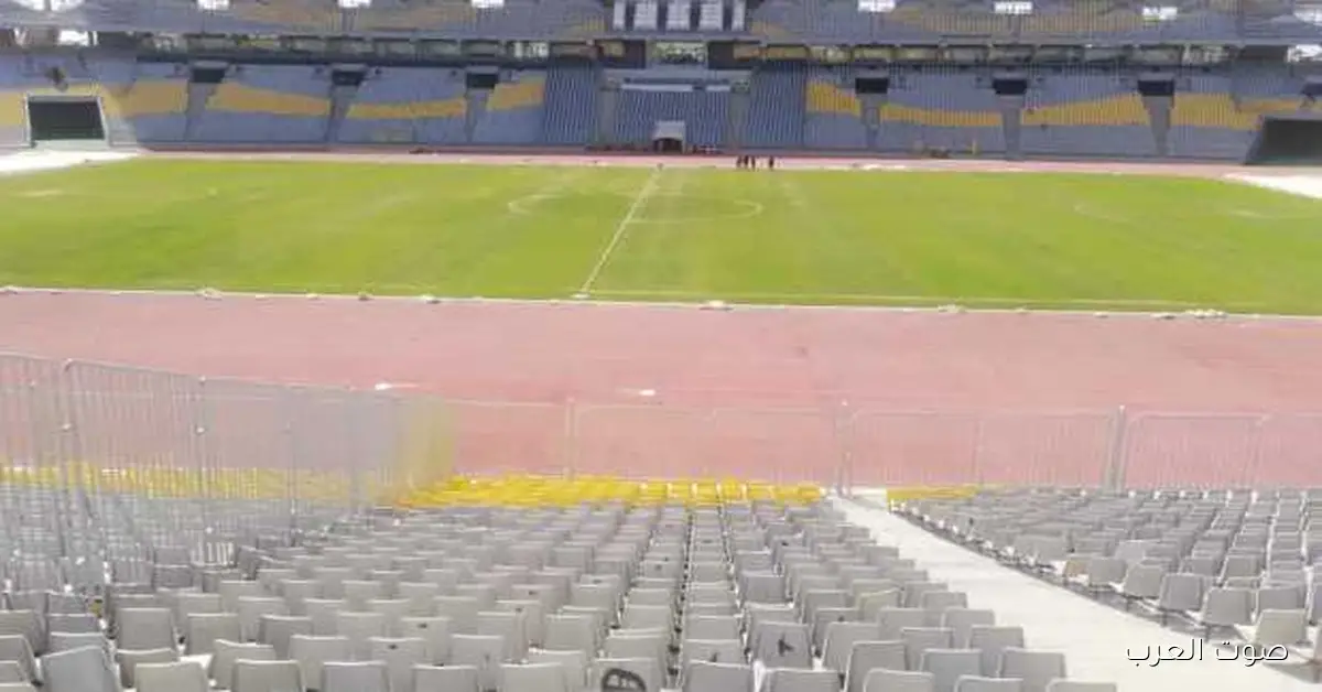 «استاد برج العرب جاهز لاستضافة المباريات الإفريقية بعد اعتماد كاف»