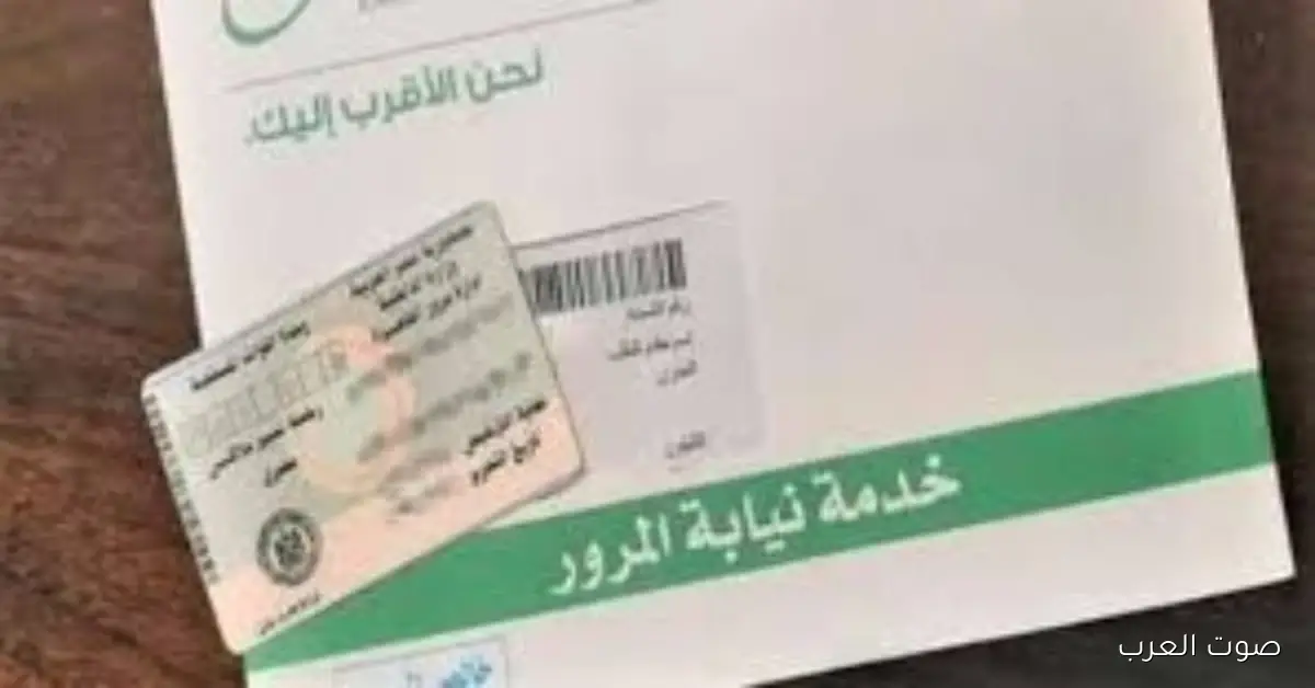 اعرف مخالفات المرور بتاعتك أونلاين 2025 .. خطوات ورابط رسمي دلوقتي