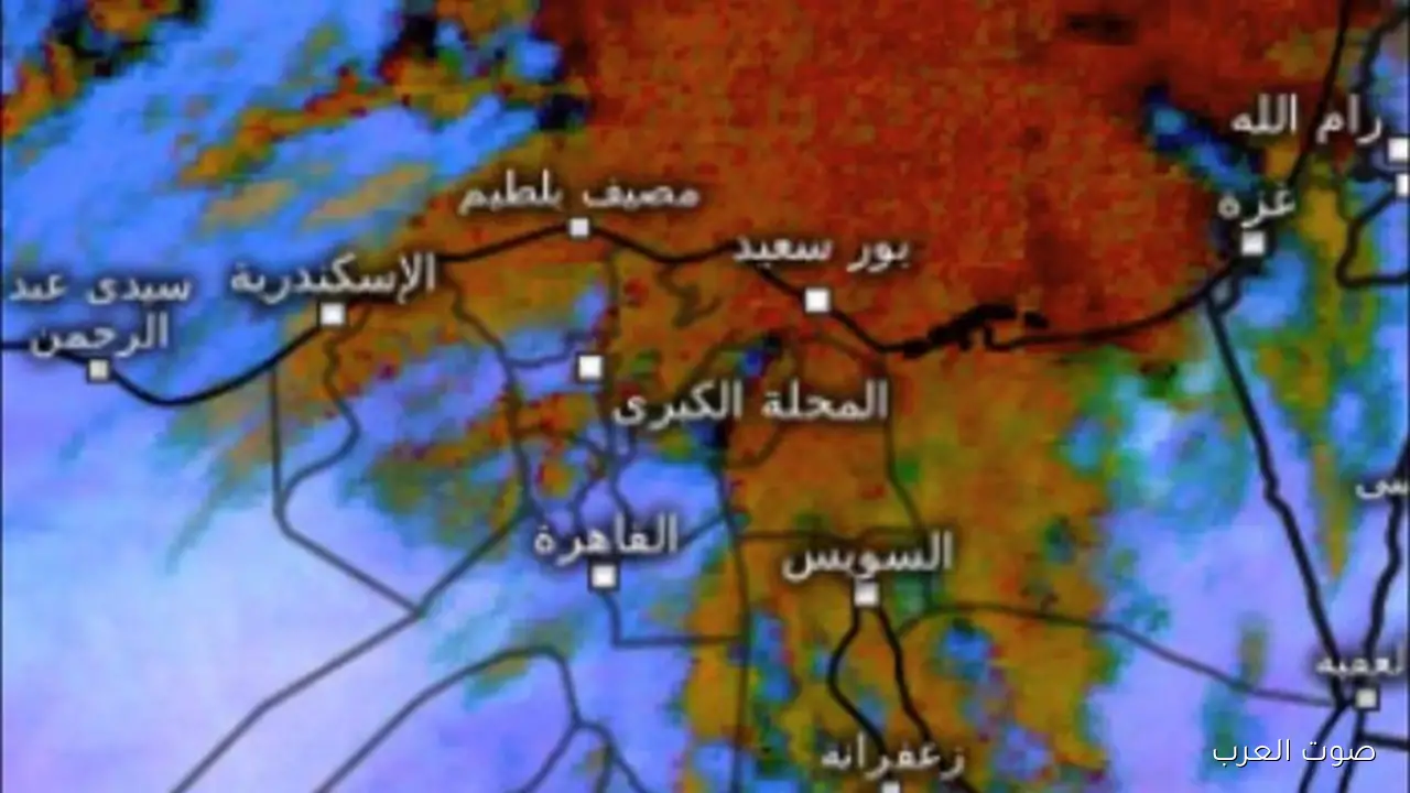 الأرصاد: بكرة الجو هيبقى دافي شوية في النهار وبارد شوية بالليل في معظم المناطق