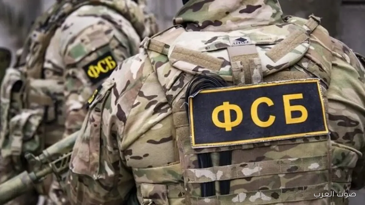 الأمن الفيدرالي الروسي يوقف محاولة أوكرانية لقتل مسؤول كبير في موسكو