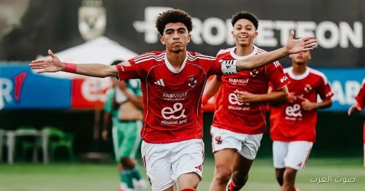 الأهلي 2009 يكتسح المصري بـ4 أهداف في بطولة الجمهورية