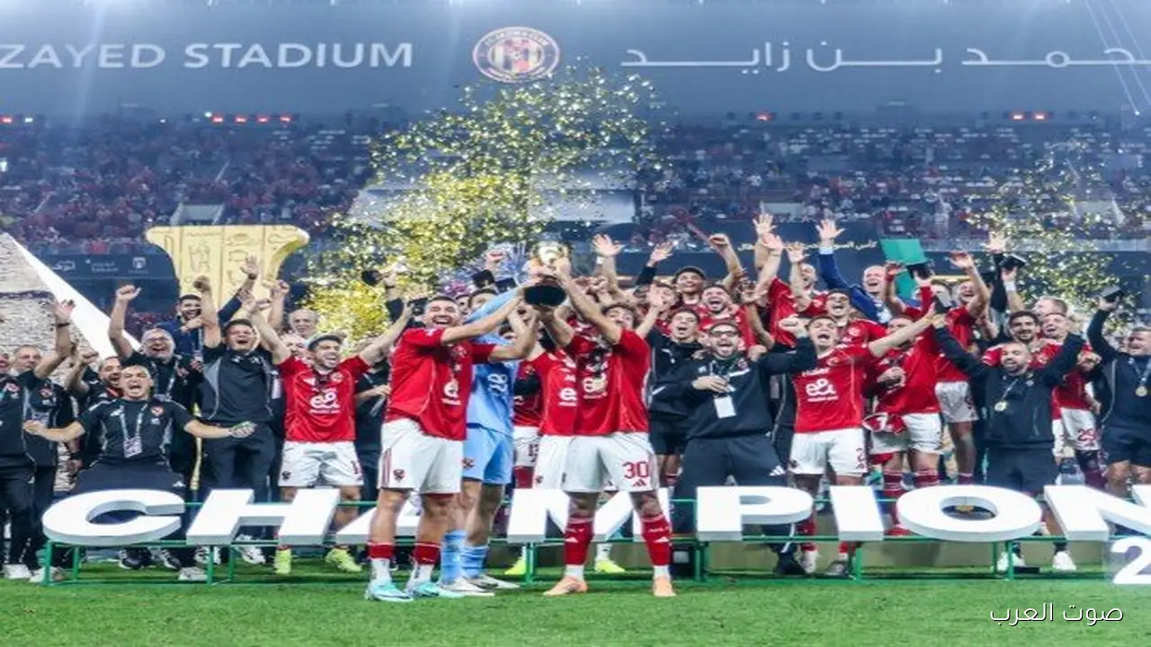 الأهلي بياخد 5 أيام راحة بعد الفوز بالسوبر
