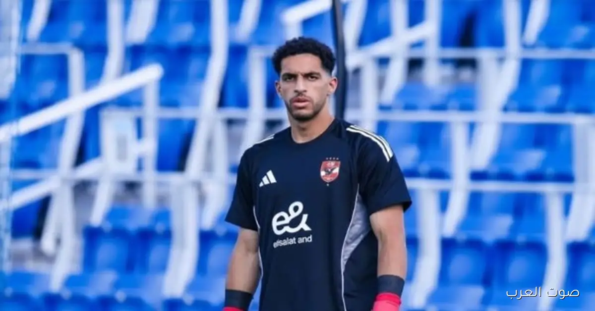 الأهلي بيستعد لتجديد عقد مصطفى شوبير لمدة 4 مواسم جديدة