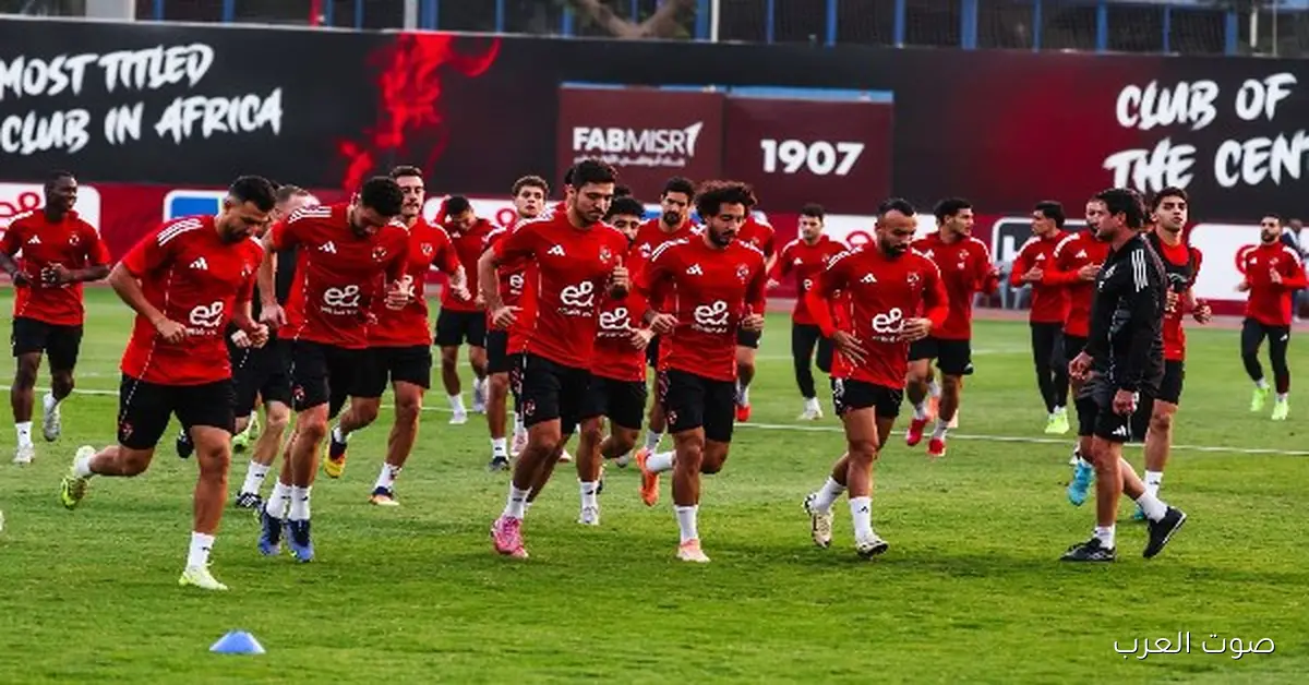 الأهلي جاهز لمواجهة شبيبة القبائل في دوري أبطال إفريقيا