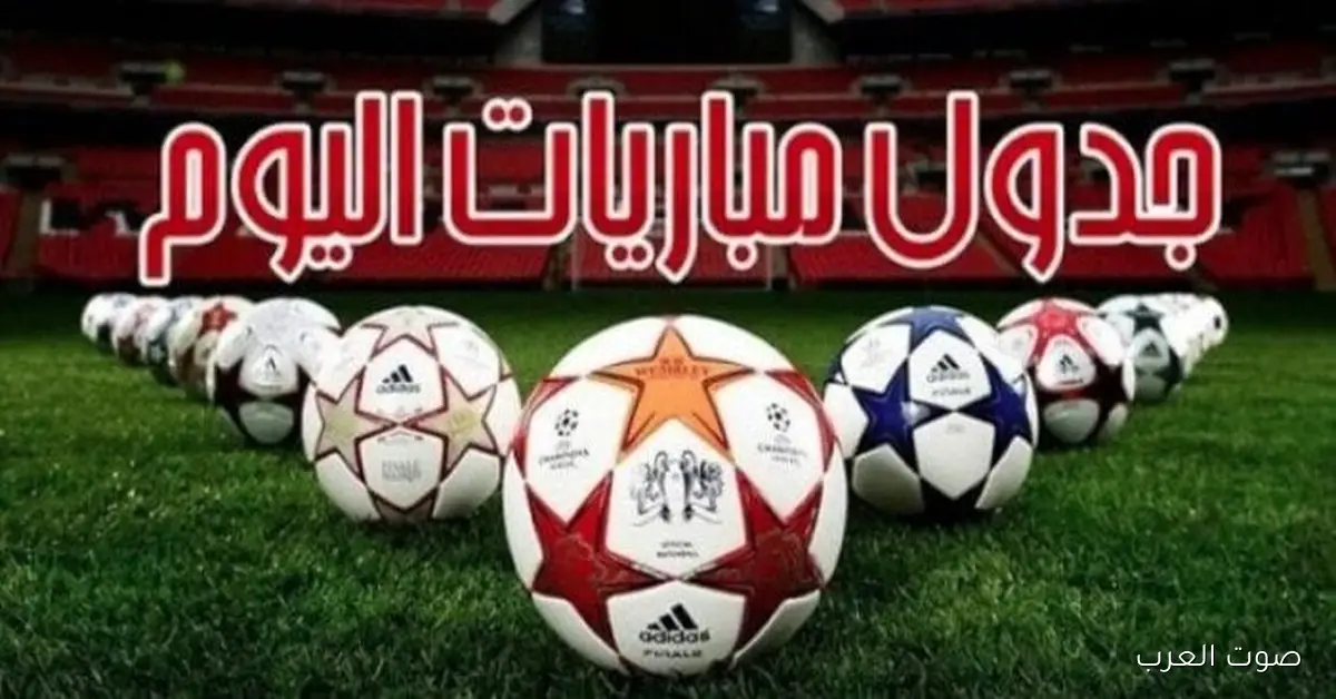 الأهلي في تحدي إفريقي.. مواعيد مباريات اليوم السبت 22-11-2025 والقنوات اللي هتنقلها