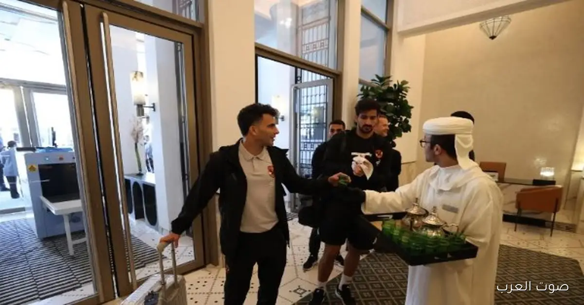 الأهلي وصل فندق الإقامة في المغرب