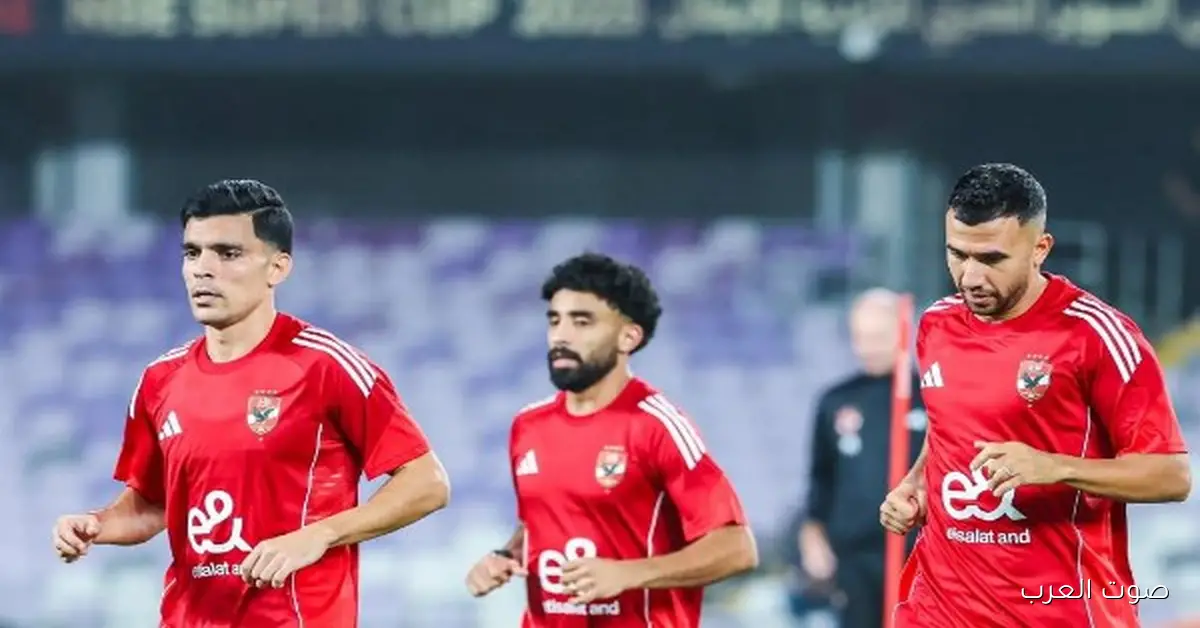 الأهلي يتدرب بكثافة النهارده عشان يستعد لنهائي السوبر المصري