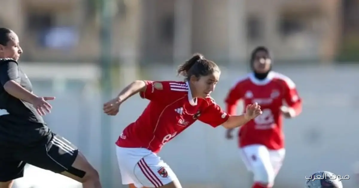 الأهلي يحقق تعادل مع زد في دوري سيدات الكرة