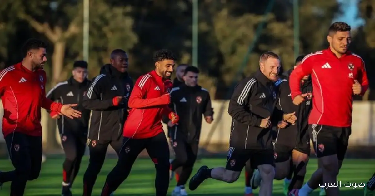 الأهلي يخلص تدريباته النهارده على ملعب «مولاي الحسن» عشان يستعد لمواجهة الجيش الملكي