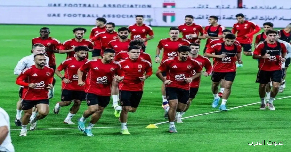 الأهلي يخلص تدريباته قبل لقاء الزمالك في نهائي كأس السوبر المصري