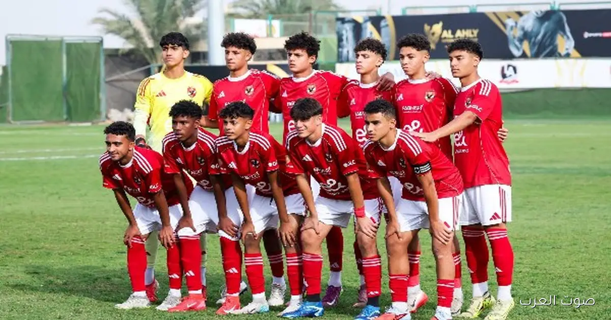 الأهلي يكسب إسكولا فيرشافيا 3-0 في بطولة الناشئين الدولية