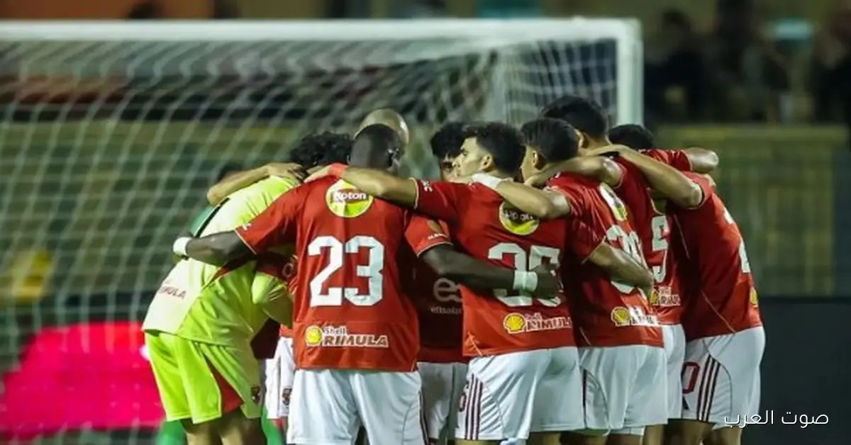 الأهلي يلتقي المصرية للاتصالات في دور الـ32 بكأس مصر
