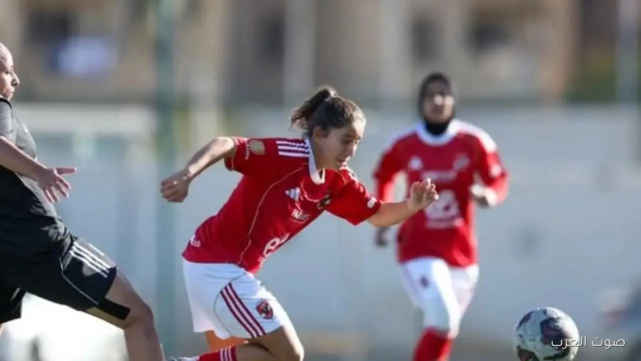 الأهلي يلعب ضد الطيران في دوري سيدات الكورة