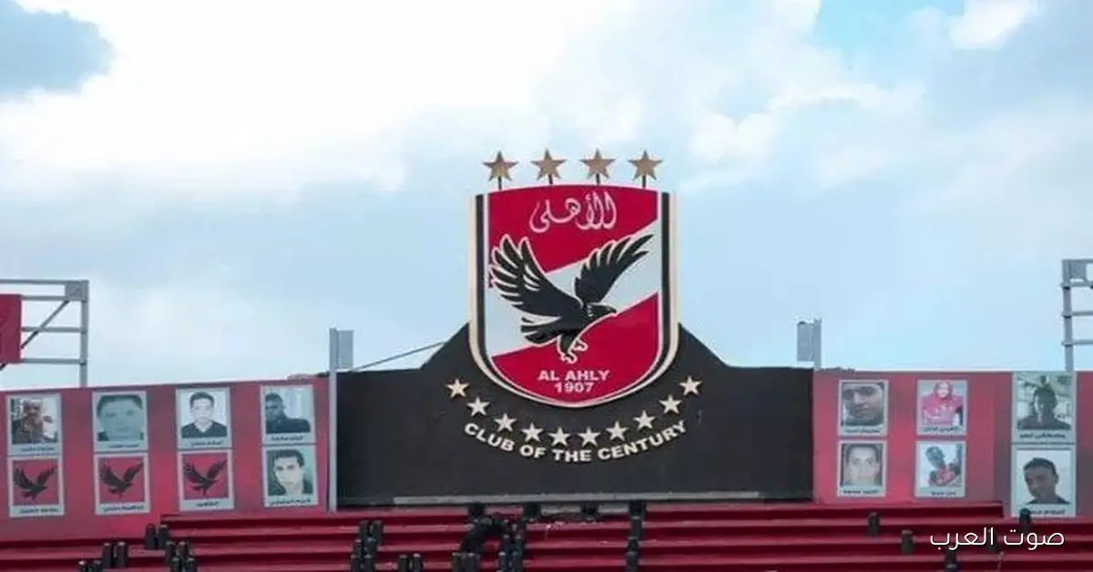 الأهلي ينال السعة الجماهيرية الكاملة في مباراة شبيبة القبائل ويشكر الأمن