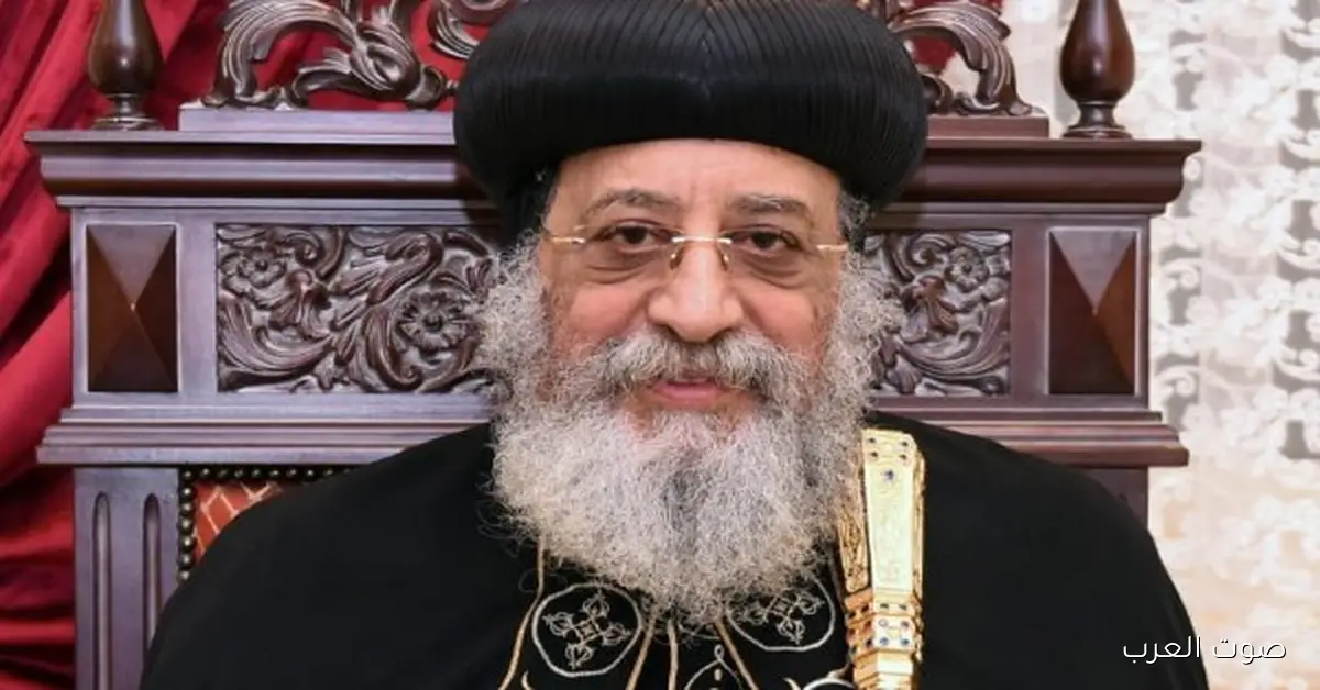 البابا تواضروس الثاني وصل فيينا علشان متابعة صحية دورية