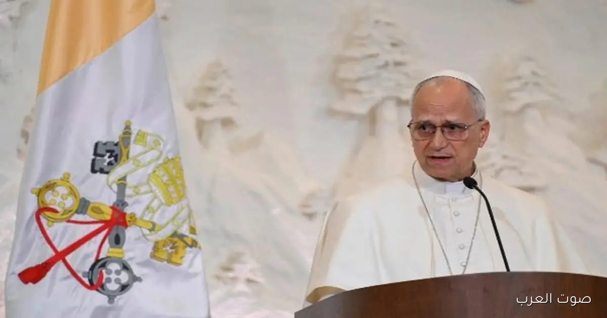 البابا لاون قابل ممثلي السلطات اللبنانية: دعوة جديدة للسلام وتقوية التعاون الوطني