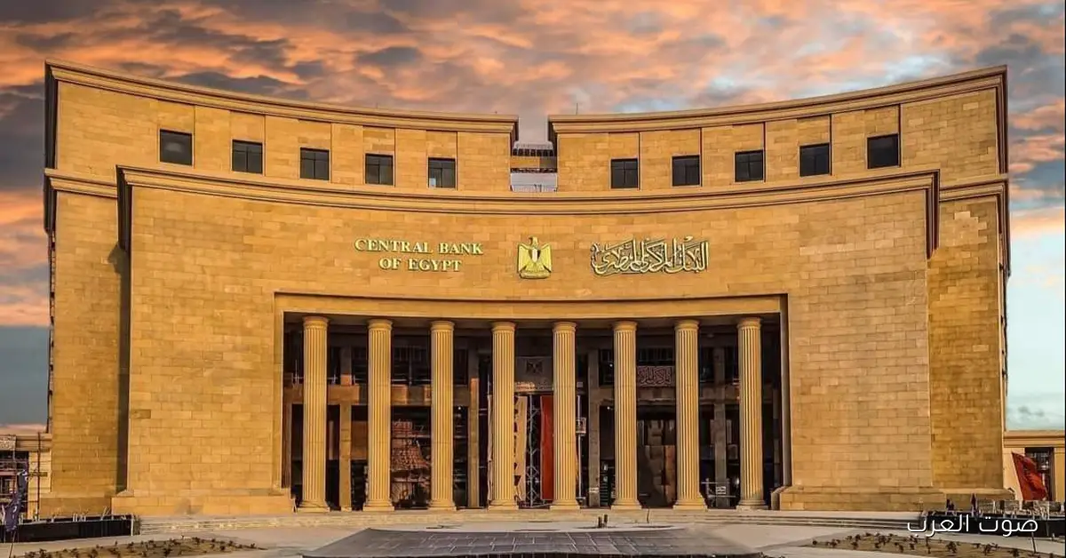 البنك المركزي: توقعات بزيادة النمو لـ 5.2% في الربع الثالث من 2025