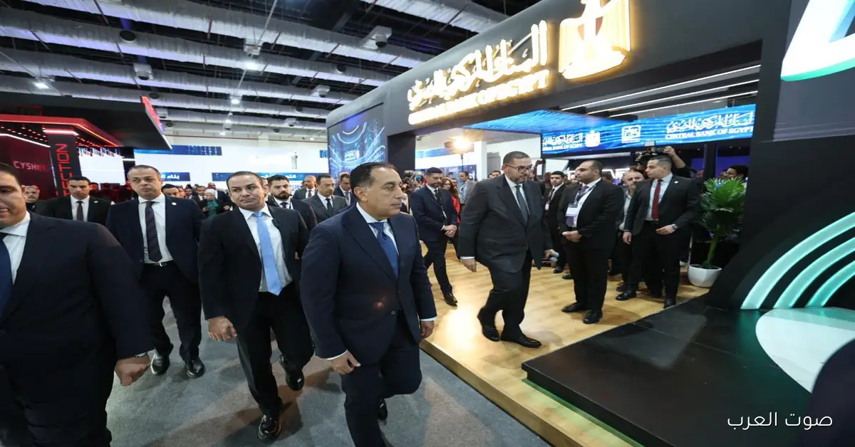 البنك المركزي يعرض نظام الهوية المالية الرقمية في معرض كايرو آي سي تي