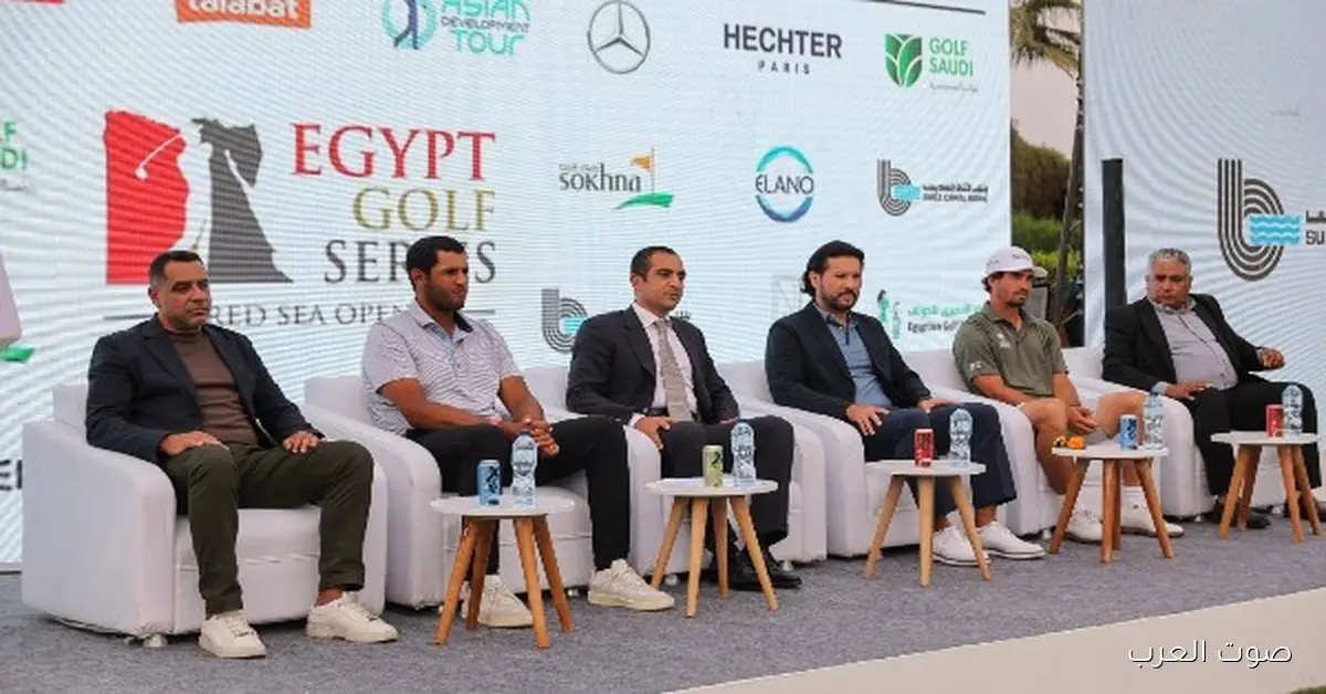 الجولف المصري يشهد نقلة كبيرة في 2025 مع انتشار عالمي وتنظيم احترافي جديد
