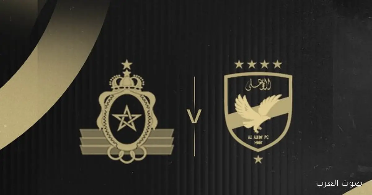 الجيش الملكي المغربي يفاجئ الأهلي بقرار رسمي