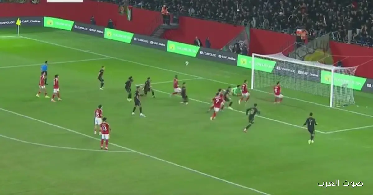 الجيش الملكي يحرز الهدف الأول ضد الأهلي في دوري أبطال إفريقيا