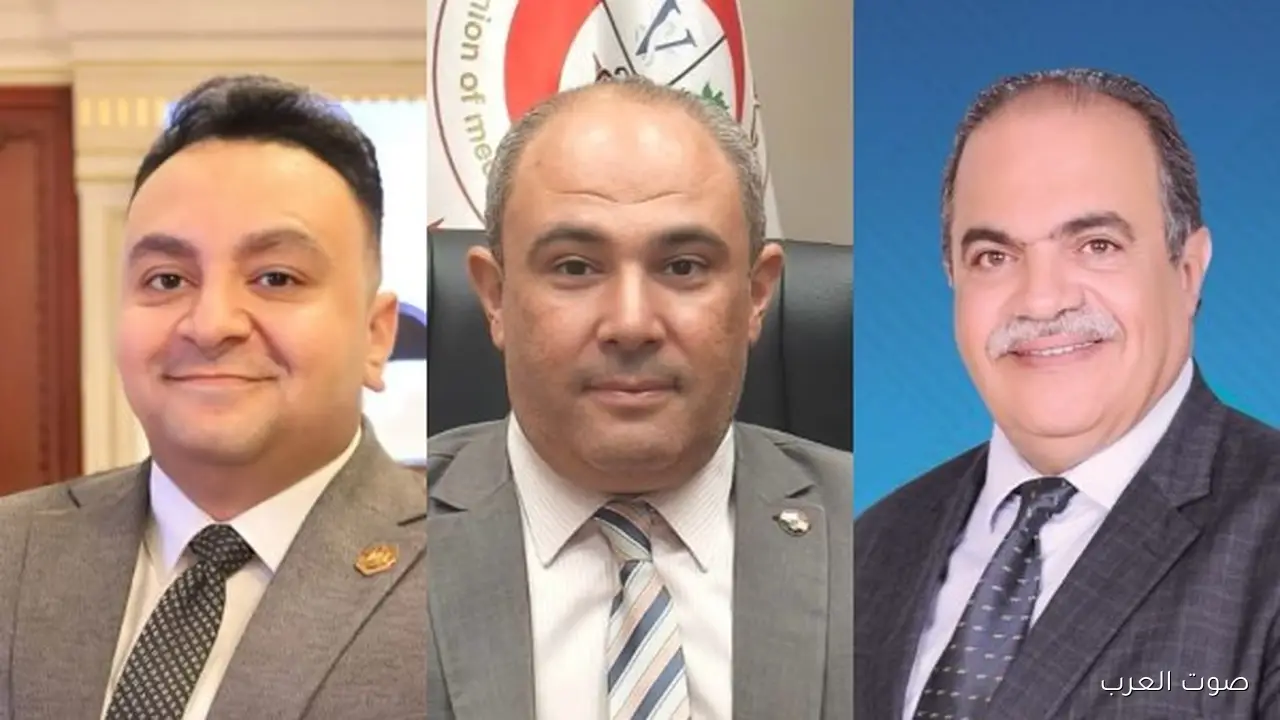 الحسيني أمين صندوق اتحاد المهن الطبية وسالم وحمدي أعضاء في المجلس