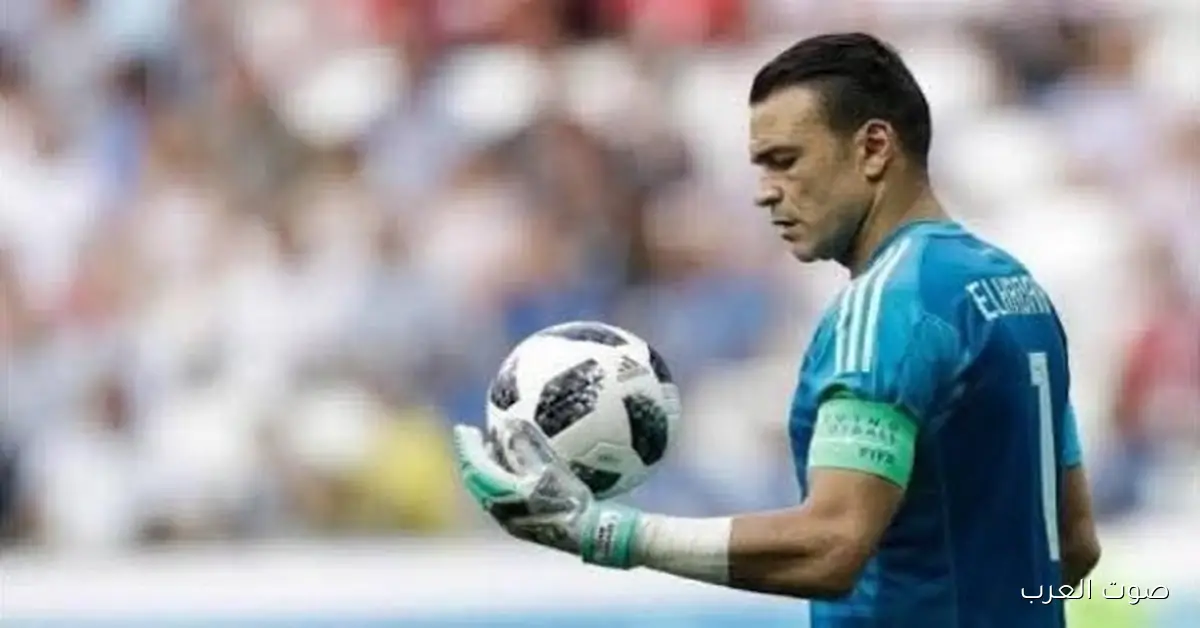 الحضري: أداء الأهلي والزمالك مش مطمئن قبل السوبر