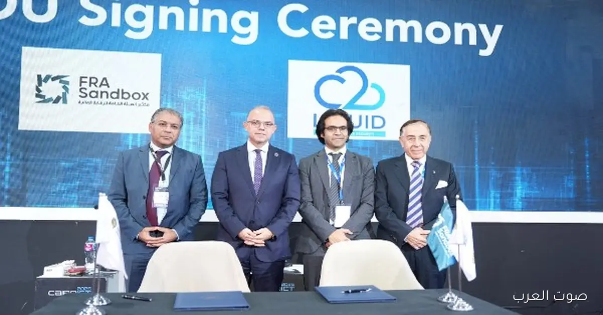 الرقابة المالية توقع 3 اتفاقيات مع شركات تكنولوجيا كبيرة لدعم الابتكار